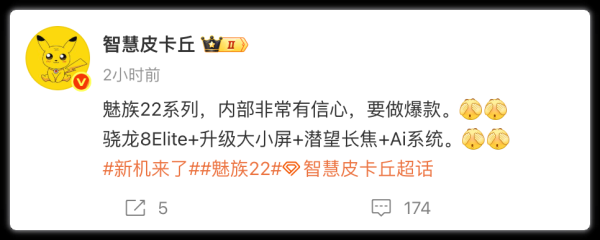 配资第一门户 魅族22系列, 你到底何时才能来?